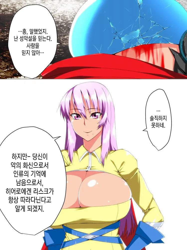 Saisennou! Kaijin Kaizou Akuochi Heroes! | 재세뇌! 괴인개조 타락하는히어로들